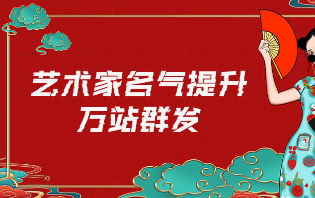 扶余-哪些网站为艺术家提供了最佳的销售和推广机会？